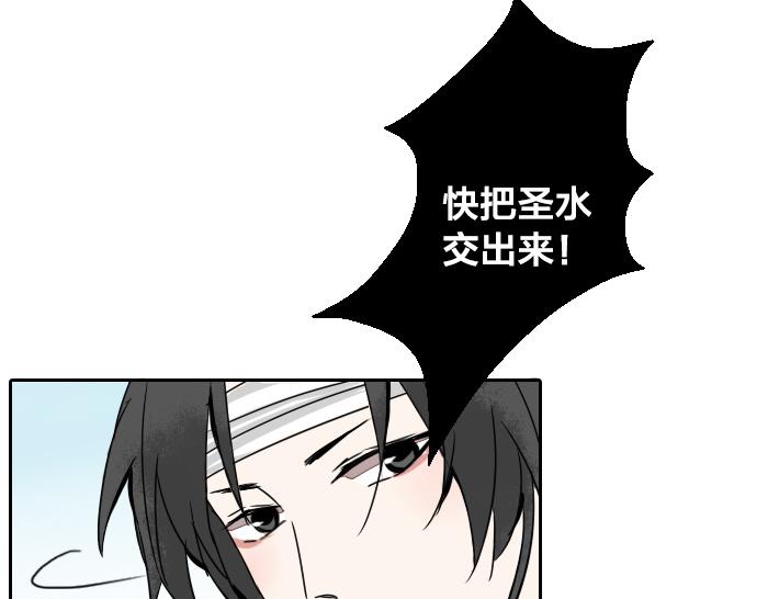 第30话 这圣水果然有问题！(1/2)-第35话
