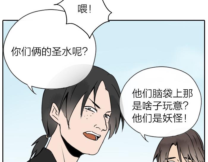 第30话 这圣水果然有问题！(1/2)-第35话