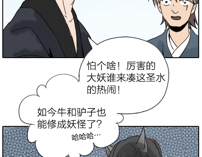 第30话 这圣水果然有问题！(1/2)-第35话