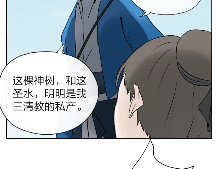 第30话 这圣水果然有问题！(1/2)-第35话