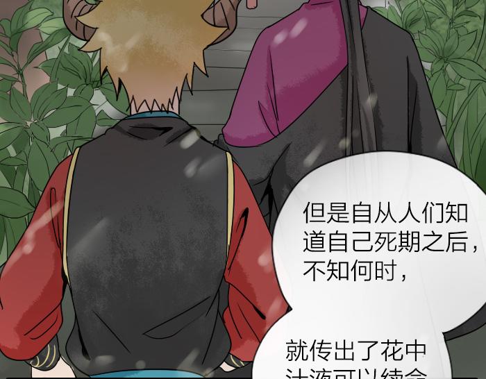 第30话 这圣水果然有问题！(1/2)-第35话