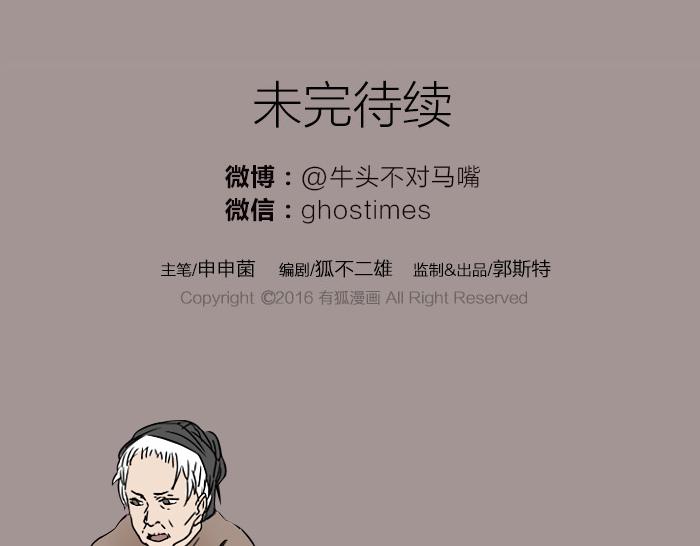 第30话 这圣水果然有问题！(1/2)-第35话