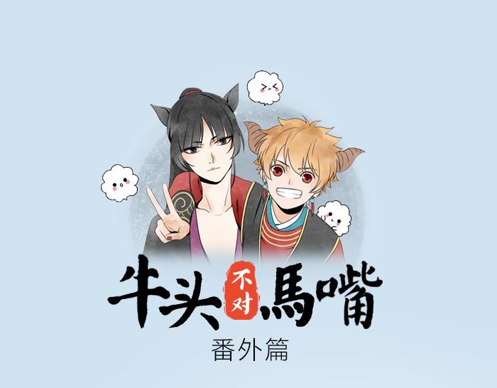 番外 大家新年快乐-第37话