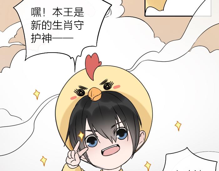 番外 大家新年快乐-第37话