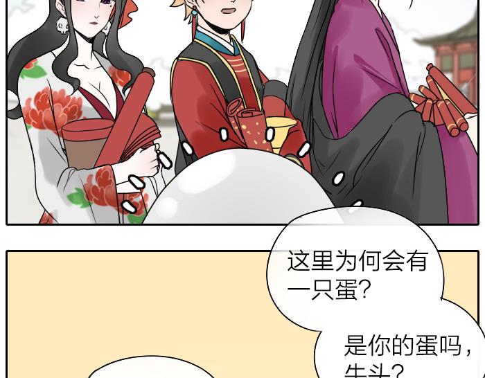 番外 大家新年快乐-第37话