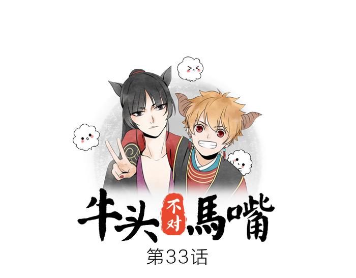 第33话 看来只能武力解决了！-第39话