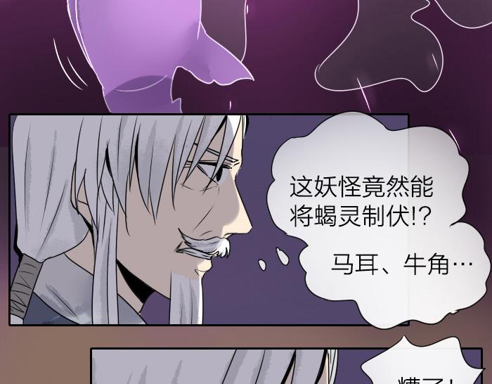 第33话 看来只能武力解决了！-第39话