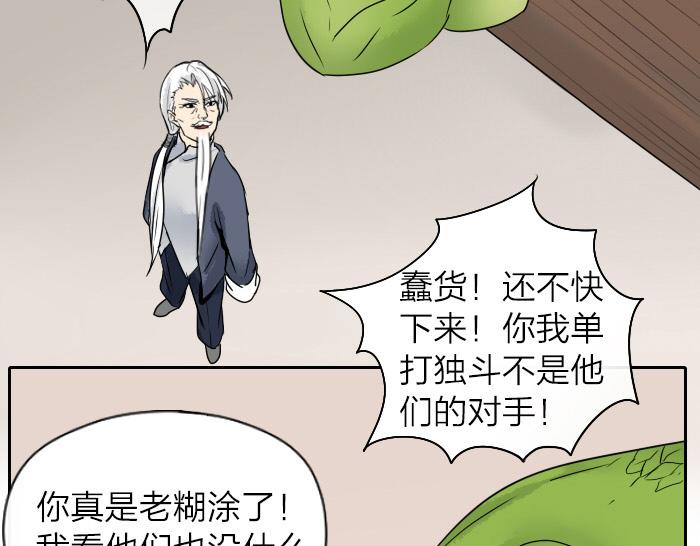第33话 看来只能武力解决了！-第39话