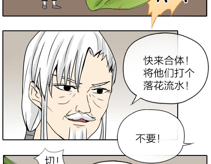 第33话 看来只能武力解决了！-第39话