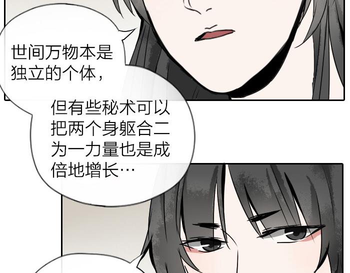 第33话 看来只能武力解决了！-第39话