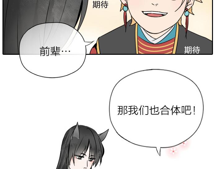 第33话 看来只能武力解决了！-第39话