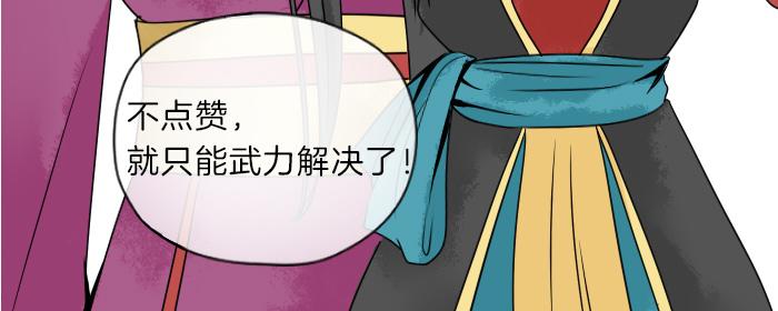 第33话 看来只能武力解决了！-第39话