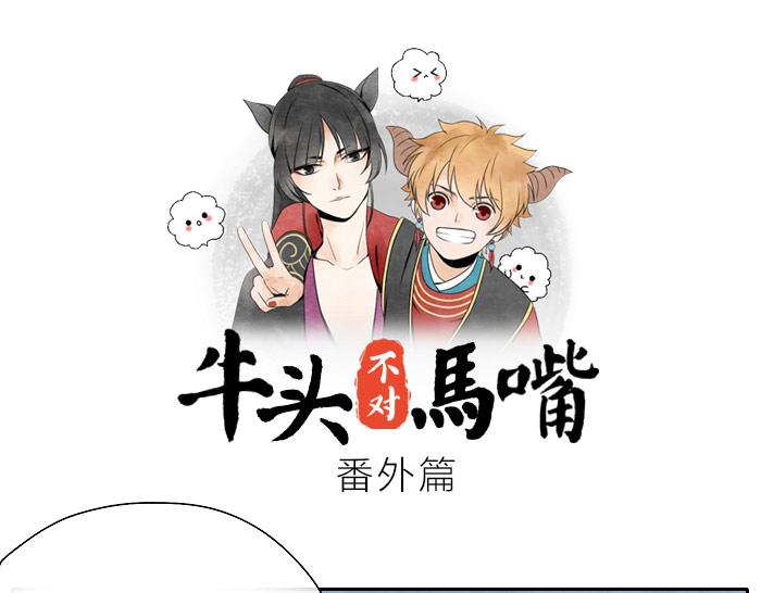 番外 爱疯手机-第5话