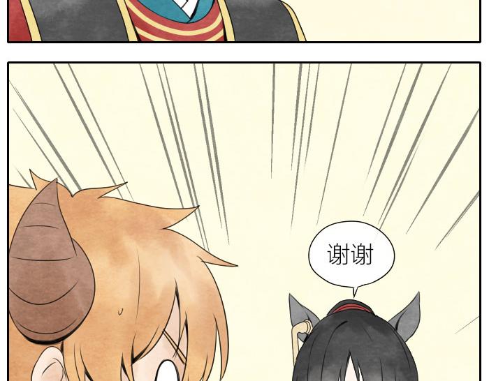 番外 爱疯手机-第5话