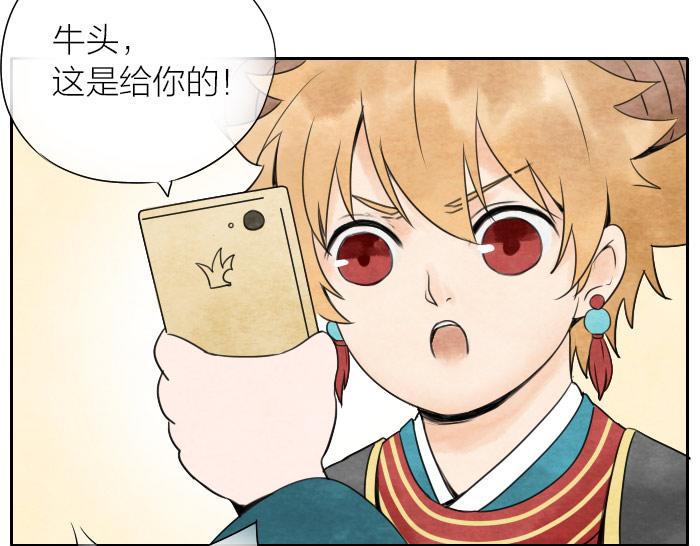 番外 爱疯手机-第5话