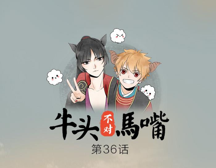 第36话 劫后余生(1/2)-第43话