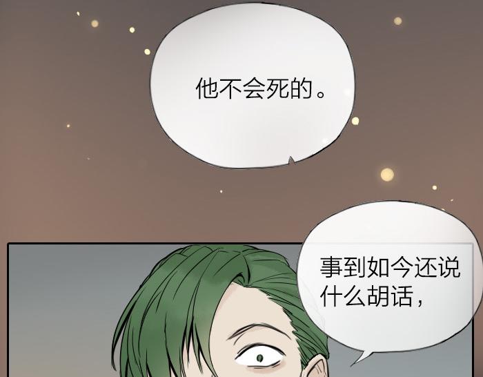 第36话 劫后余生(1/2)-第43话