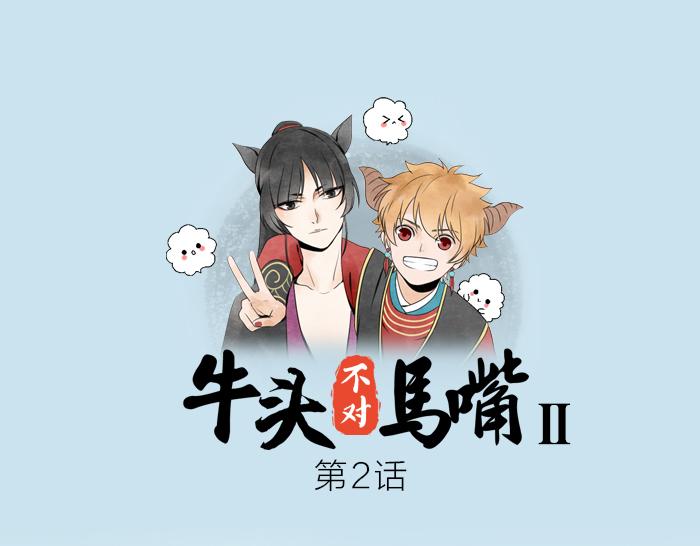 第2话 你们竟然假扮夫妻！-第45话