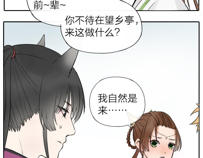 第2话 你们竟然假扮夫妻！-第45话
