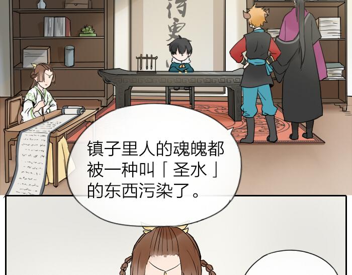 第2话 你们竟然假扮夫妻！-第45话