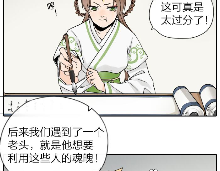 第2话 你们竟然假扮夫妻！-第45话