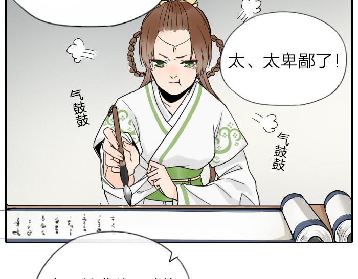 第2话 你们竟然假扮夫妻！-第45话