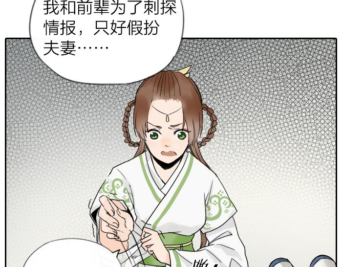 第2话 你们竟然假扮夫妻！-第45话