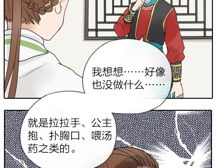 第2话 你们竟然假扮夫妻！-第45话