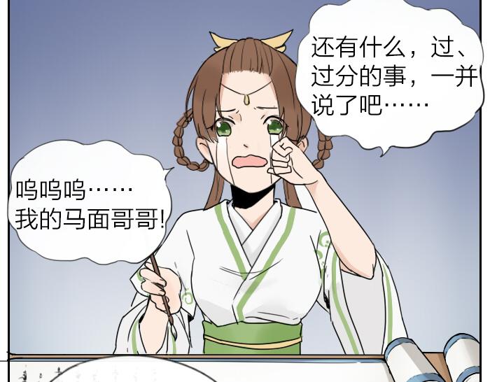 第2话 你们竟然假扮夫妻！-第45话