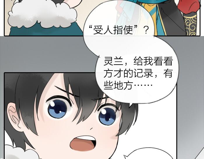 第2话 你们竟然假扮夫妻！-第45话
