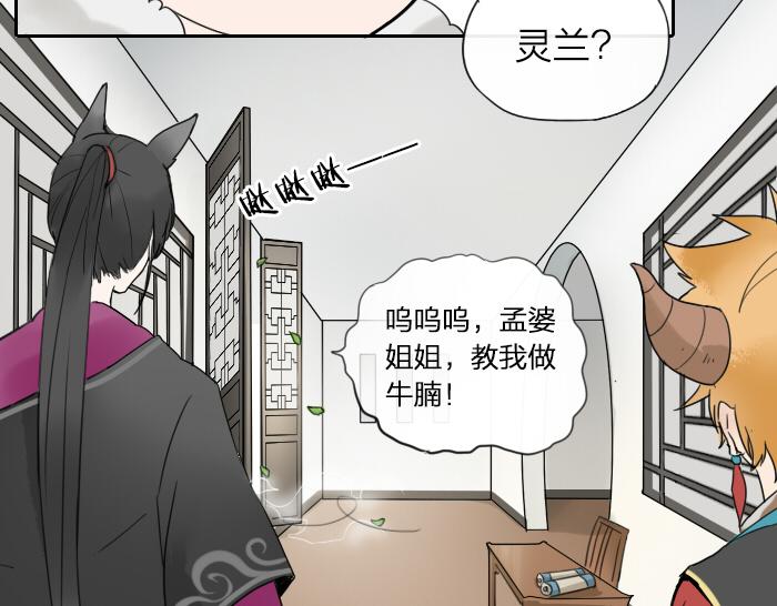 第2话 你们竟然假扮夫妻！-第45话