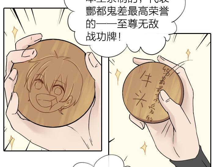 第2话 你们竟然假扮夫妻！-第45话