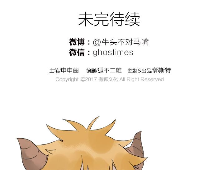 第2话 你们竟然假扮夫妻！-第45话