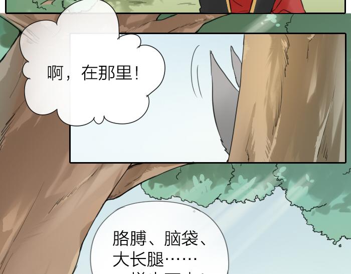 第2话 你们竟然假扮夫妻！-第45话