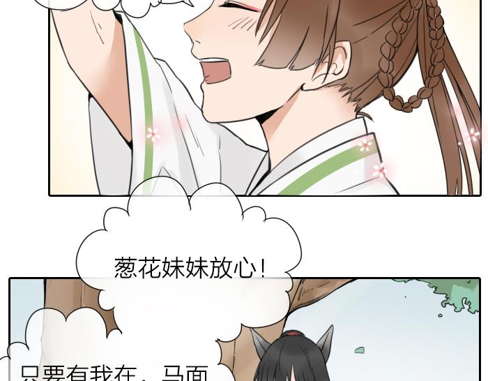 第2话 你们竟然假扮夫妻！-第45话