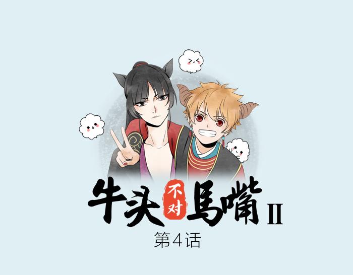第4话 有字的无字碑(1/2)-第47话