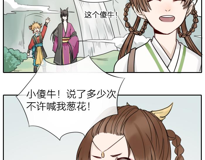 第4话 有字的无字碑(1/2)-第47话