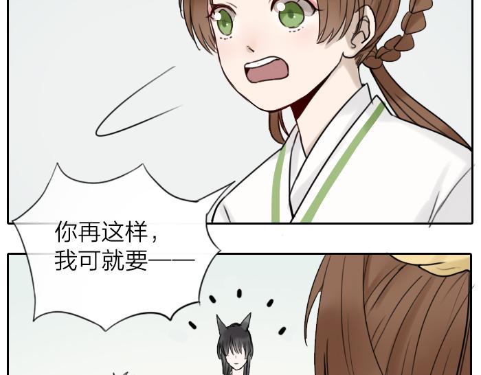 第4话 有字的无字碑(1/2)-第47话