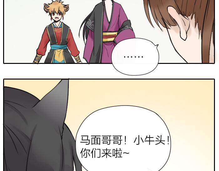 第4话 有字的无字碑(1/2)-第47话