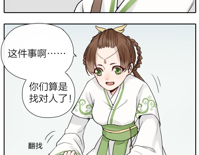 第4话 有字的无字碑(1/2)-第47话