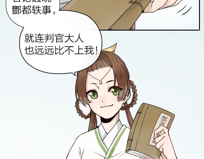 第4话 有字的无字碑(1/2)-第47话