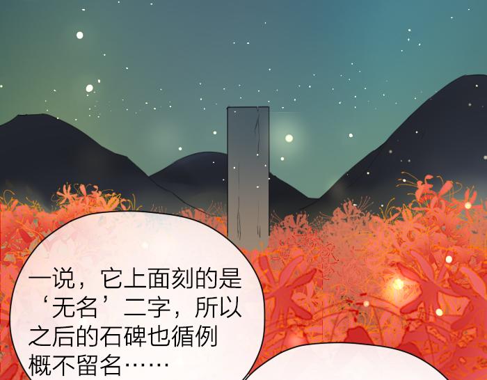 第4话 有字的无字碑(1/2)-第47话