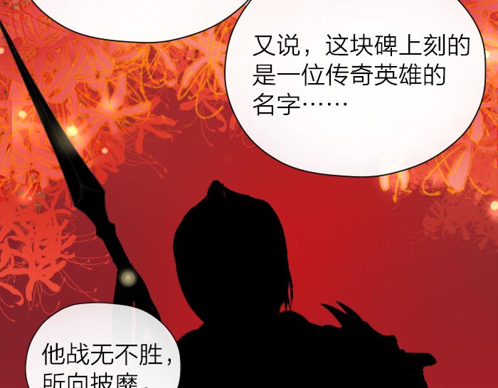 第4话 有字的无字碑(1/2)-第47话
