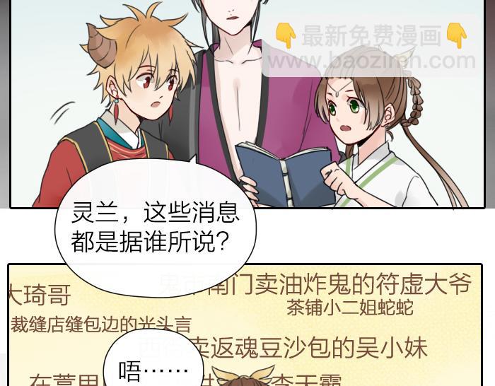 第4话 有字的无字碑(1/2)-第47话