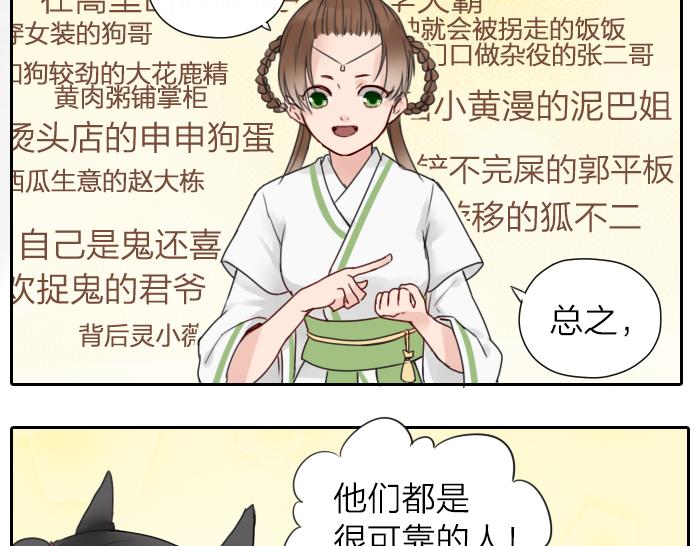 第4话 有字的无字碑(1/2)-第47话