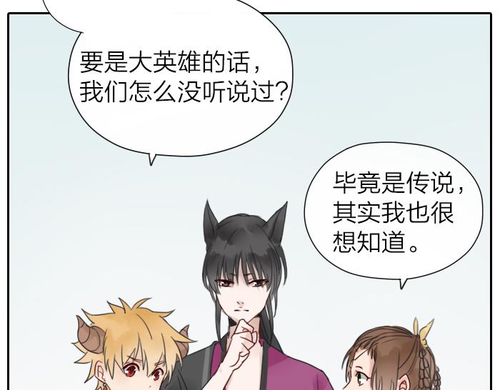 第4话 有字的无字碑(1/2)-第47话