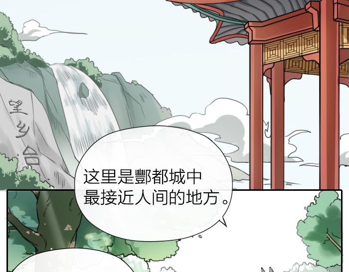第4话 有字的无字碑(1/2)-第47话