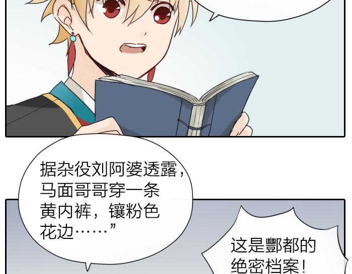 第4话 有字的无字碑(1/2)-第47话