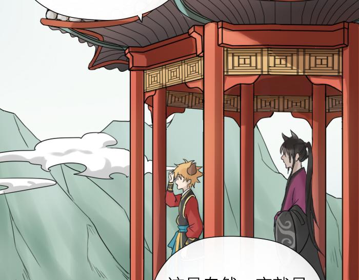 第4话 有字的无字碑(1/2)-第47话