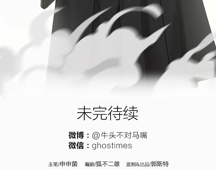 第4话 有字的无字碑(1/2)-第47话